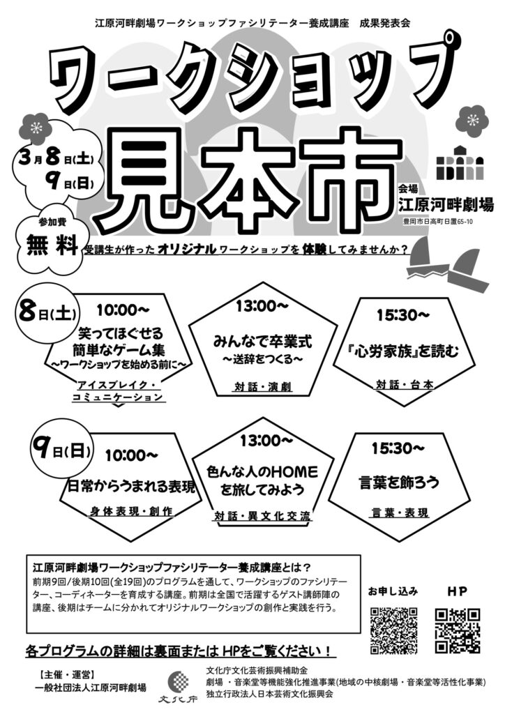 チラシ画像