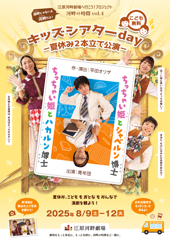 チラシ画像