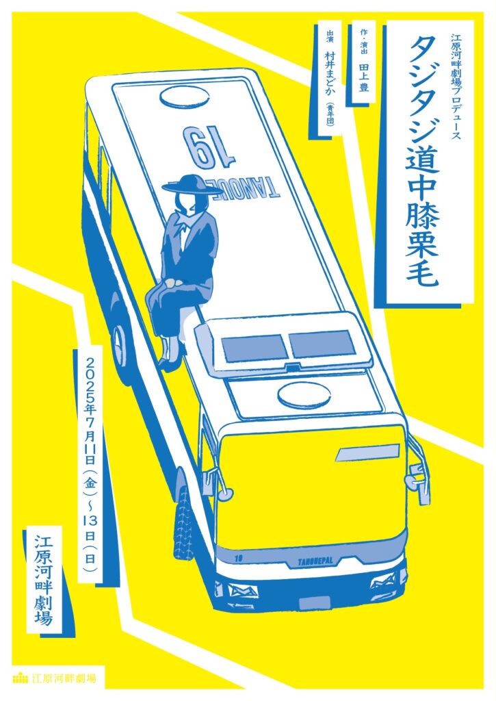 チラシ画像
