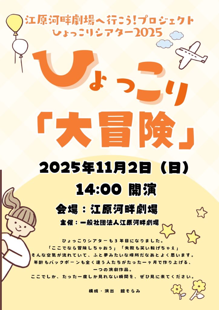 チラシ画像