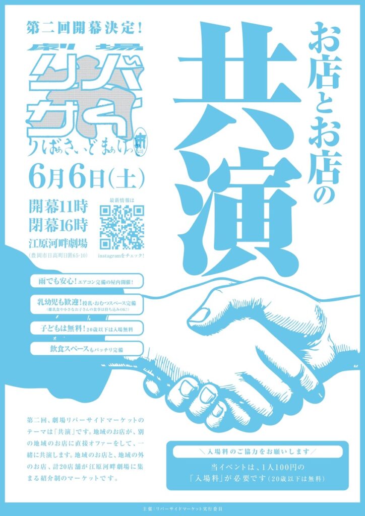 チラシ画像