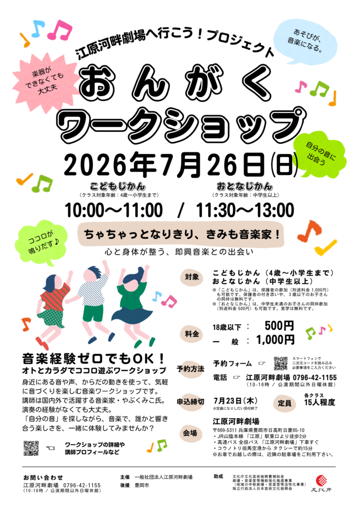 チラシ画像