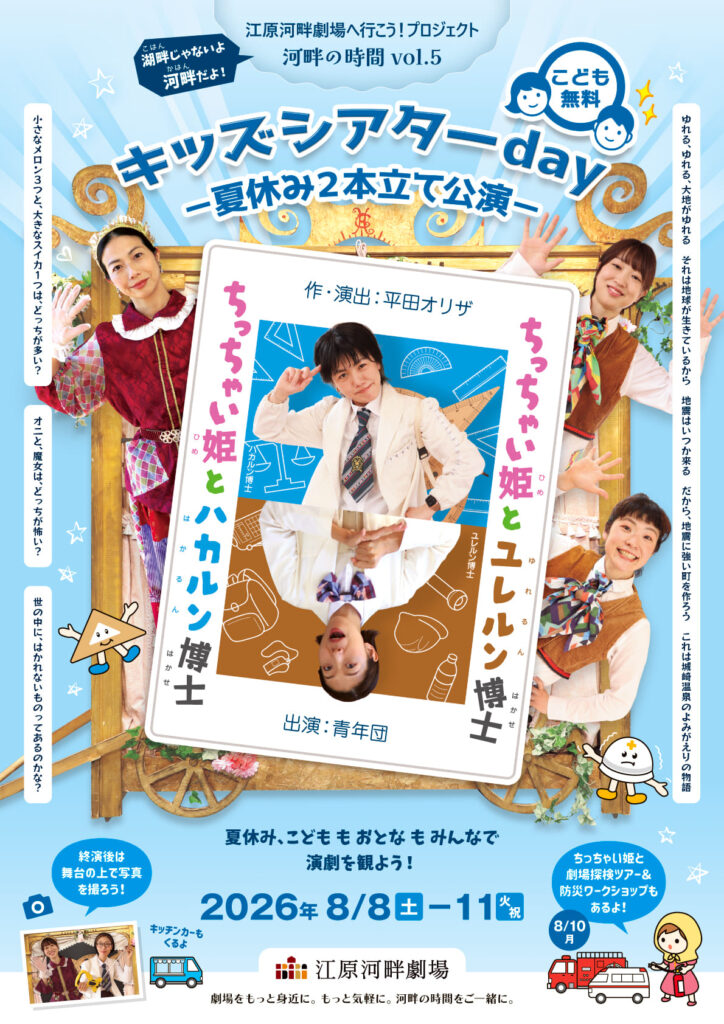 チラシ画像